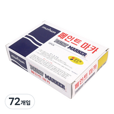 문화연필 페인트마카 노랑, 1색, 72개