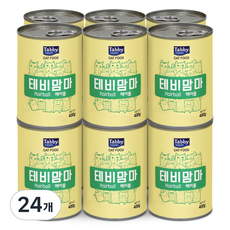 테비토퍼 테비맘마 대용량 고양이캔 400g, 헤어볼,