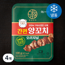 양심선언양꼬치 TOP01