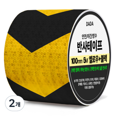 다다 안전 야간 방수 반사 테이프, 2개, 옐로우 + 블랙