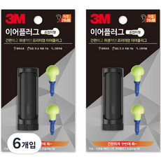 3M 이어플러그 손잡이형 케이스 1쌍, 6개