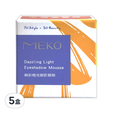 MEKO 絢彩極光眼影慕斯，持久顯色 服貼不乾澀 閃耀不飛粉, 7 流金薔薇, 5盒