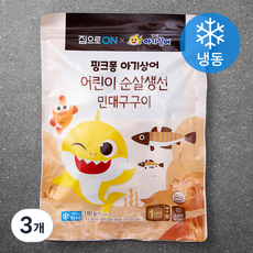 집으로온 핑크퐁 순살생선 민대구구이 (냉동), 180g, 3개 - 핑크퐁생선