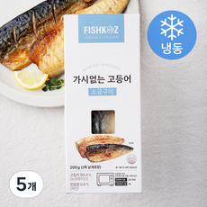 피쉬코즈 가시없는 고등어 소금구이 (냉동), 200g(2쪽), 5개