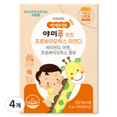 지엠팜 야미푸 키즈 프로바이오틱스 아연디, 4개, 30회분