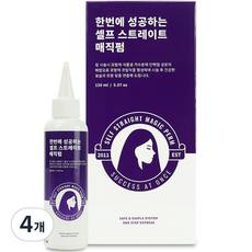 한번에 성공하는 셀프 스트레이트 매직펌 파마약 모든모발용, 150ml, 4개