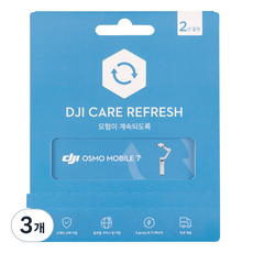 DJI Care Refresh 2년 플랜 KR, 3개, Osmo Mobile 7