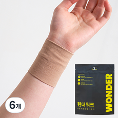 원더워크 국산 의료용 손목 보호대 베이지 숏