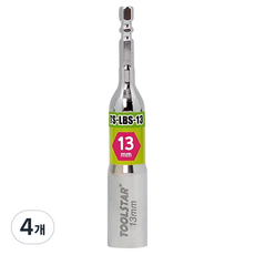 TOOLSTAR Boksar衝擊扳手長套筒 TS-LBS-13, 4個