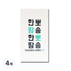 땀뽀 한땀한땀 뽀송뽀송 겨드랑이 땀 패드 14p, 4개