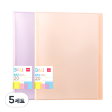 델리 파스텔 투명 20매 클리어파일 2종 세트 EB032, 오렌지, 퍼플, 5세트
