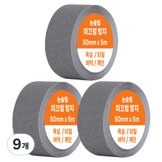 계단 욕실 바닥 논슬립 미끄럼방지 테이프 그레이 50mm x 5m, 9개