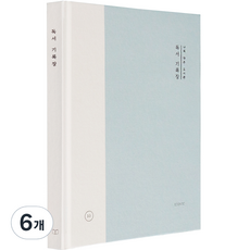 ICONIC 我的小型圖書館閱讀紀錄冊, 04 天空, 6個