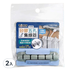 米諾諾 矽膠五孔集線器 2入組,桌面理線器,電線收納集線器,充電線整理器, 2入
