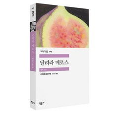 톰을찾아라을파소