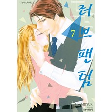 러브 팬텀, 학산문화사, 7권