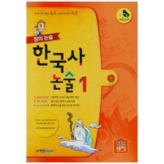 수원대논술문제집