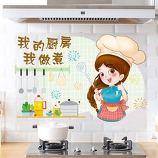 주방가스렌지시트지