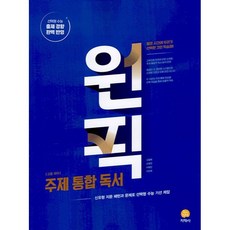 주제통합독서