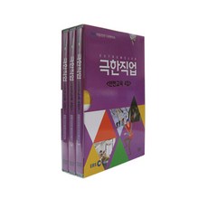 극한 직업 안전교육 4집 DVD, 3CD
