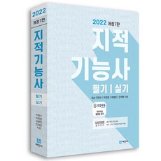 2021몽땅지적전산