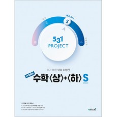 531수학(상)