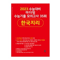 2022수능기출