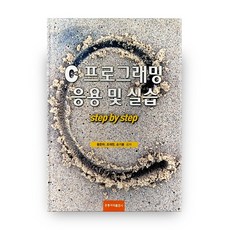 문제부터풀자c프로그래밍