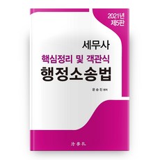 행정소송법
