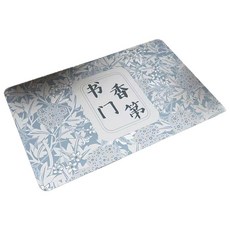 하이어리 북유럽 디자인 소프트 발매트, 12