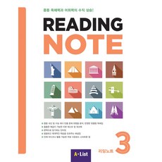 Reading Note 3 Student Book with Workbook + 정답 및 해설 + 단어장 + App, 에이리스트