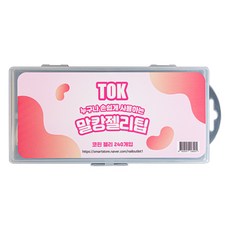 TOK 말캉젤리팁 코핀 젤리 네일팁 240p, 1개