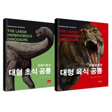 공룡박물관
