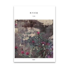 화가들의초대 TOP01