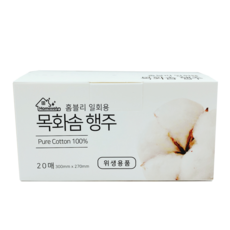 카디목화솜