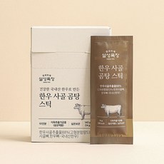 설성목장 한우 사골 곰탕 스틱 10p, 14g,