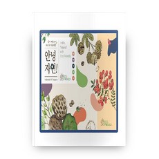 자연전집