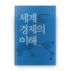 세계경제를조종하는그림자정부