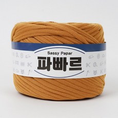 쎄비 파빠르 패브릭얀 뜨개실 500g, 33.황토색, 1개