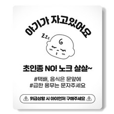 아기현관문스티커