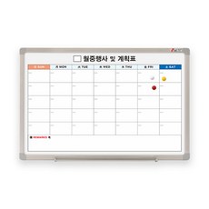 두문 자석 달력형 월중행사 계획표 칠판, 알루미늄