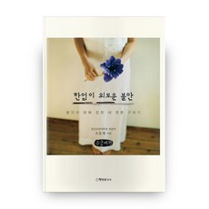 불안심리서적