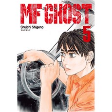 MF 고스트