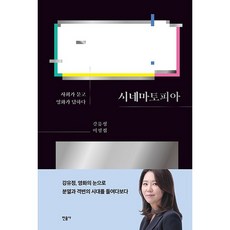 시네마토그래피