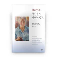 분석심리학연구소