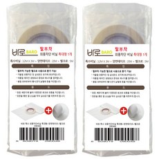 바로 환기 가능 특수 외풍 차단 비닐 특대형 2p