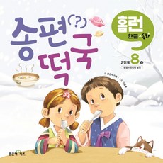 어린이한글책