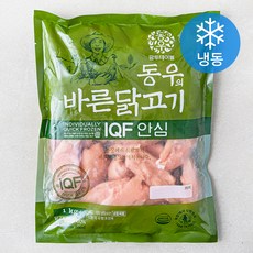 동우의 바른닭고기 IQF 닭안심 (냉동), 1kg, 1개