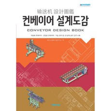 중고컨베어 TOP01