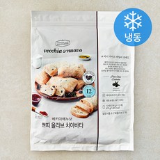 베키아에누보 쁘띠 올리브 치아바타 12개입 (냉동), 672g, 1개 672g, 1개